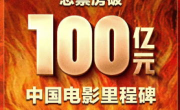 哪吒之魔童闹海：国漫崛起的背后，知识产权如何保驾护航？
