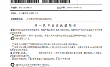 常规技术特征产生预料不到的技术效果而具有创造性的典型案例——我所代理“一种冶炼烟气处理系统及方法”获得授权