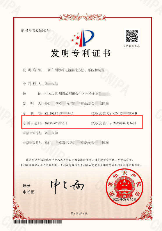 62天高效授权！我所发明专利代理再创行业佳绩