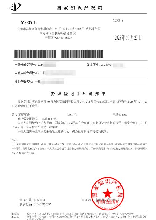 “全周期主动遮光”特征确立化学发光检测装置的非显而易见性——