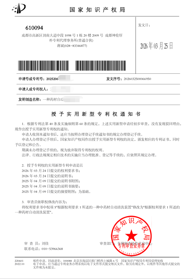 “双路适配清洗+闭环回流检测”架构确立装置可专利性——“一种