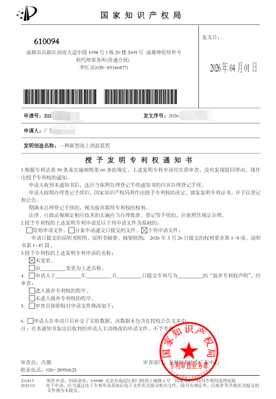 全断面双翻板协同消能架构确立非显而易见性 ——“一种新型海上